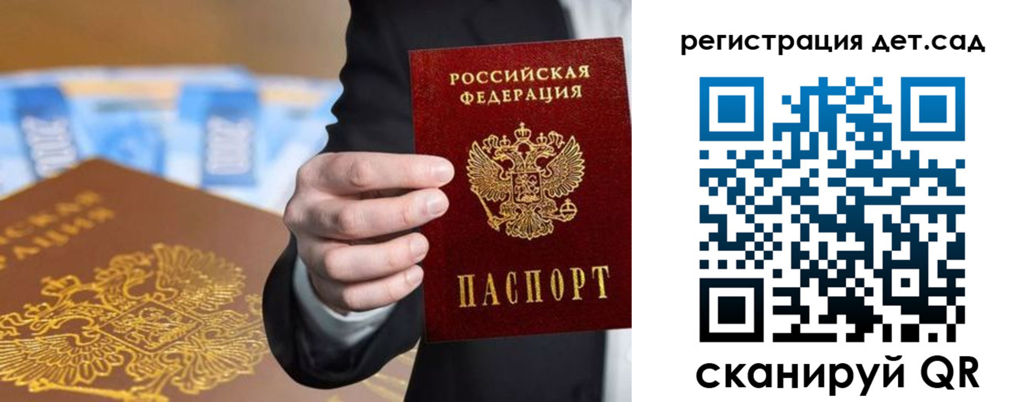 миграционный учет в Большом Камне