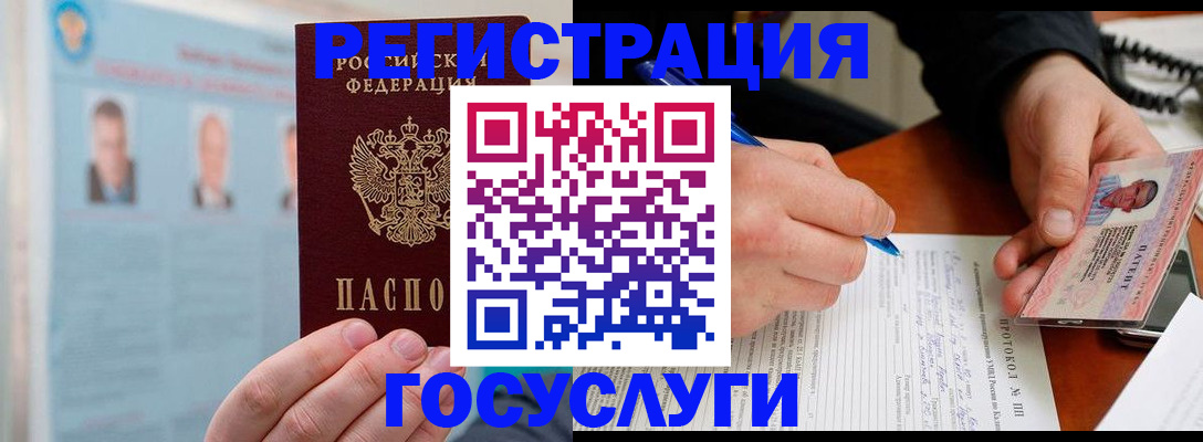временная регистрация госуслуги в Большом Камне